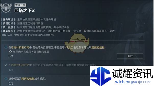 《三角洲行动》医疗部门巨塔之下2任务攻略