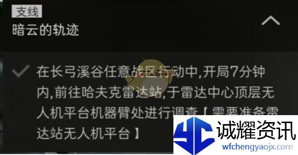 《三角洲行动》研发部门暗云的轨迹任务攻略