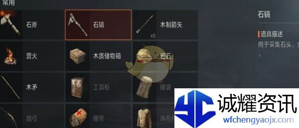 《失控进化》资源采集优先级推荐