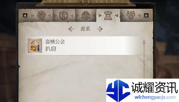 上古卷轴4重制版盗贼公会怎么加入