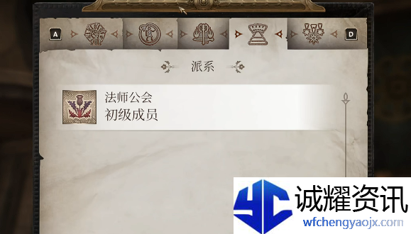 上古卷轴4重制版法师公会怎么加入