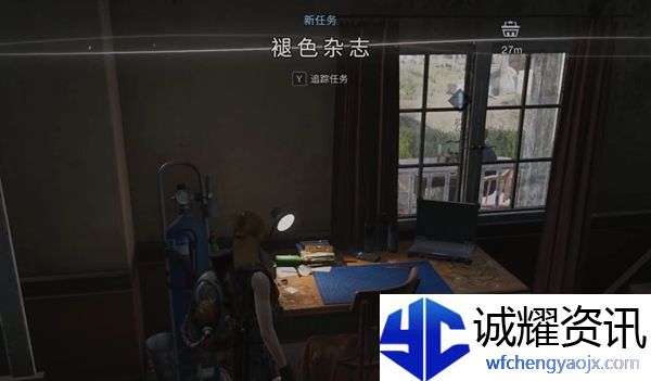 七日世界褪色杂志怎么做