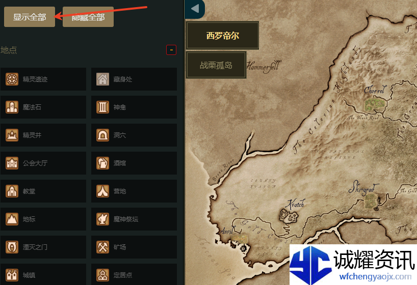 上古卷轴4重制版互动地图网址在哪