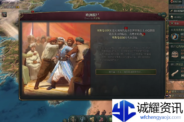 维多利亚3欧洲腐尸有什么效果