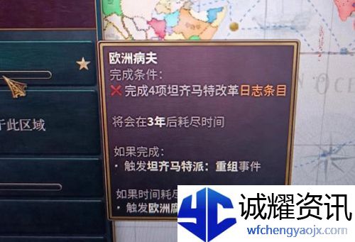 维多利亚3欧洲腐尸有什么效果