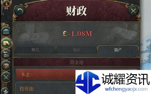 维多利亚3黄金储备溢出怎么办