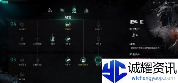 《七日世界》恶臭球根获得方法