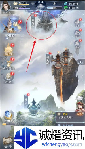 《云深掌门路》玄天塔玩法介绍