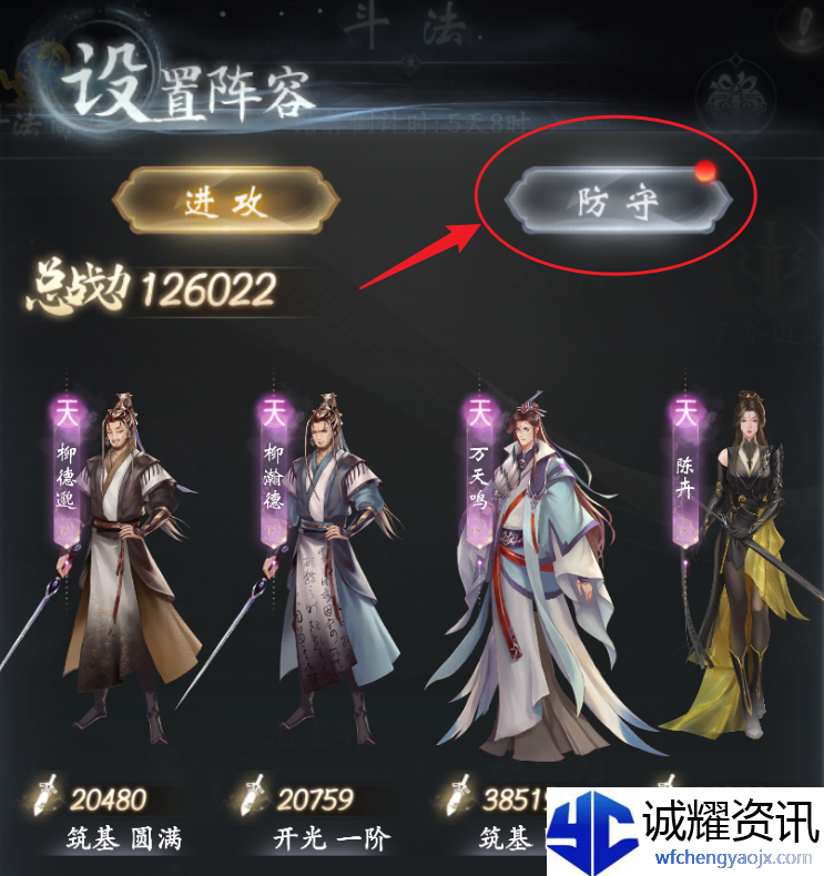 《云深掌门路》斗法玩法介绍