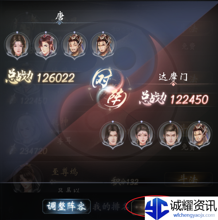 《云深掌门路》斗法玩法介绍