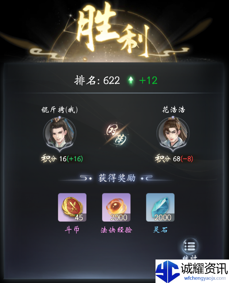《云深掌门路》斗法玩法介绍