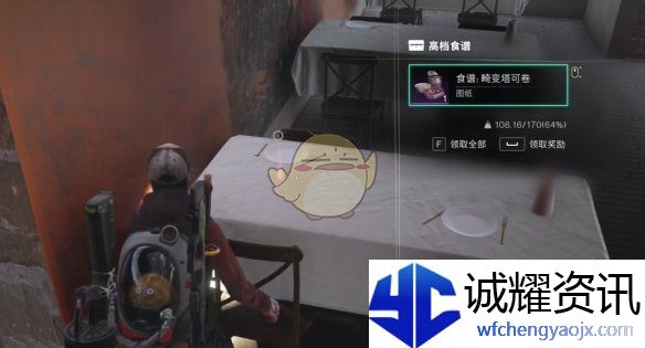 《七日世界》畸变塔可卷食谱获得位置一览