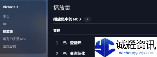 维多利亚3mod放在哪