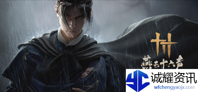 燕云十六声千营一呼心法怎么得