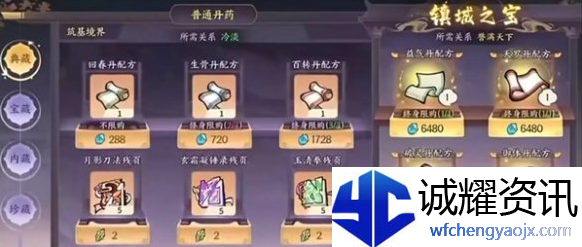 掌门下山0氪怎么玩