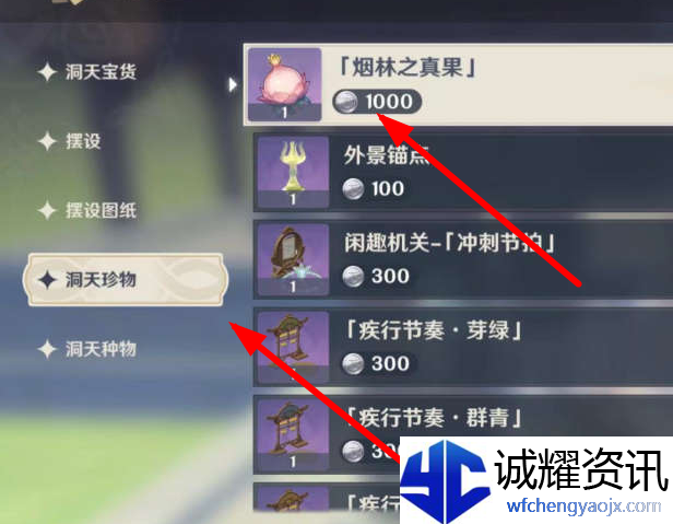 原神妙香林怎么解锁