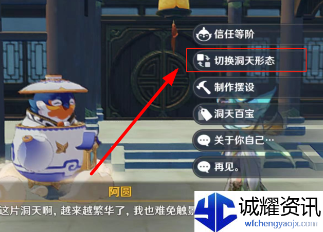 原神妙香林怎么解锁