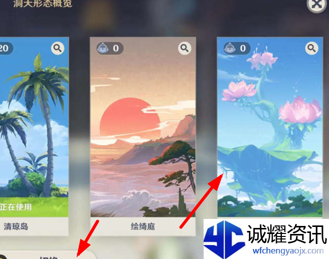 原神妙香林怎么解锁