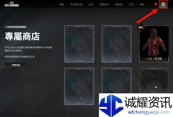 《绝地求生》神秘商店入口位置介绍