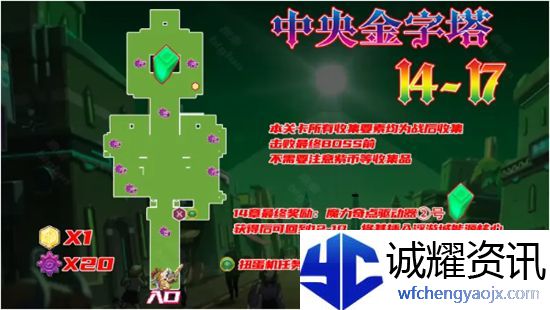 坎公骑冠剑14