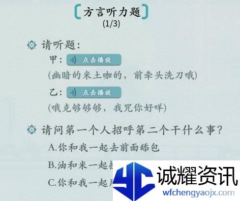汉字神操作吃鸡听力题图文最新攻略