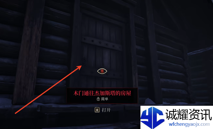 上古卷轴4重制版黑手潜行套装怎么获得