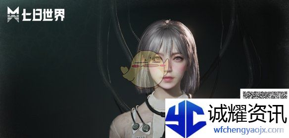 《七日世界》女性捏脸数据大全