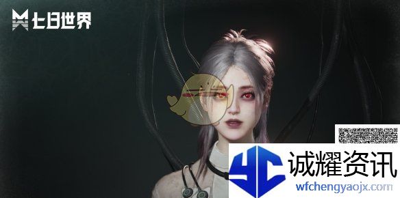 《七日世界》女性捏脸数据大全
