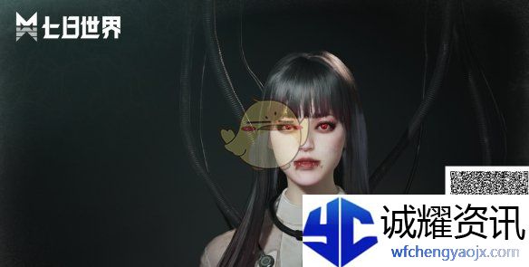 《七日世界》女性捏脸数据大全