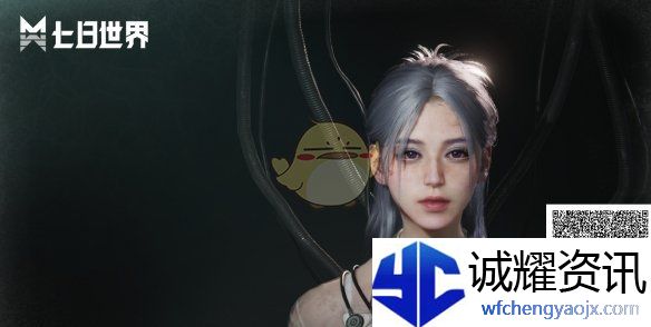 《七日世界》女性捏脸数据大全