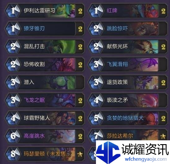 炉石传说球霸野猪瞎卡组怎么玩
