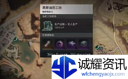 七日世界怎么刷油