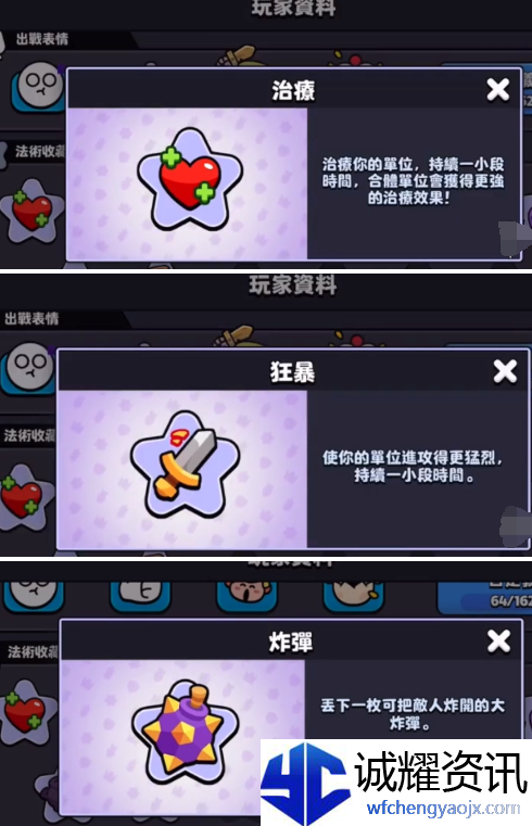 爆裂小队法术怎么解锁