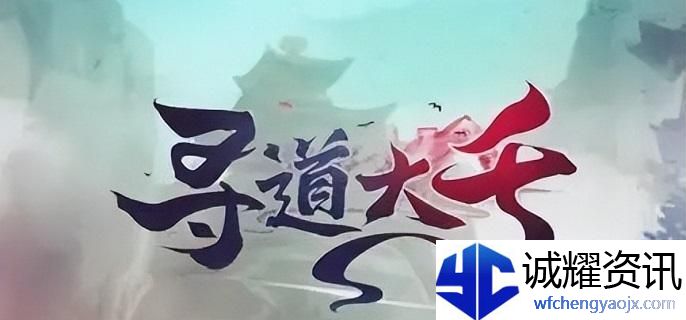 寻道大千塑魂花怎么获得