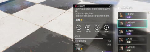 七日世界养殖词条怎么选