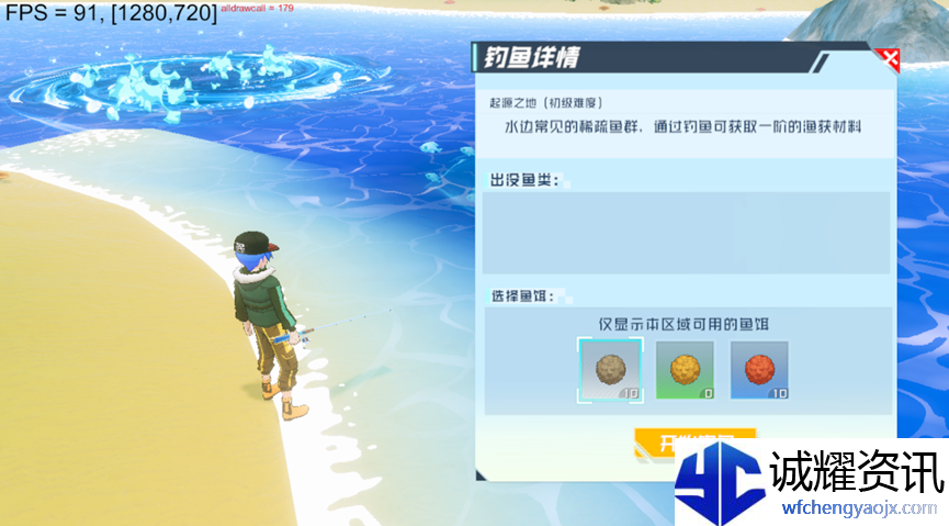《口袋新旅程》钓鱼系统玩法介绍
