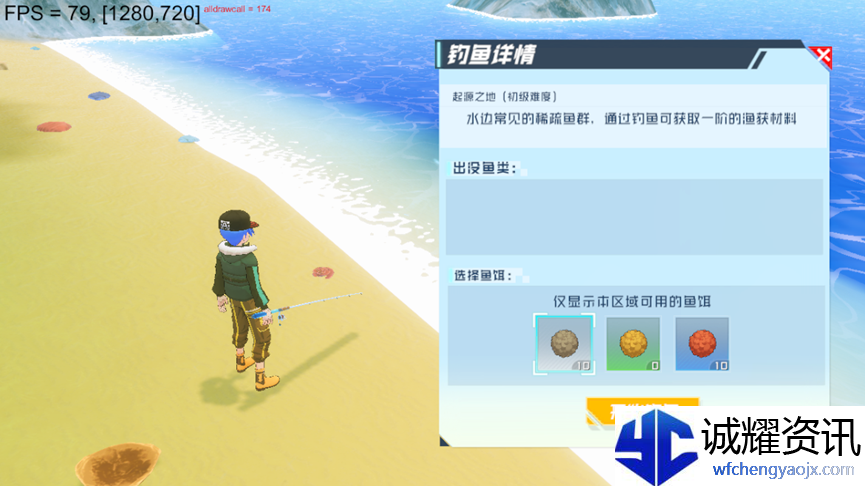 《口袋新旅程》钓鱼系统玩法介绍