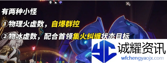 崩坏星穹铁道螟蝗战首碎星王虫怎么打