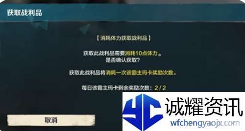 《荒野起源》阅历获取途径