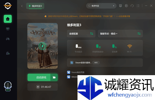 维多利亚3闪退怎么办