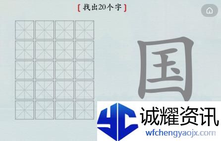 汉字神操作汉字之美·国图文攻略