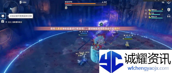 《星痕共鸣》哥布林巢穴副本攻略