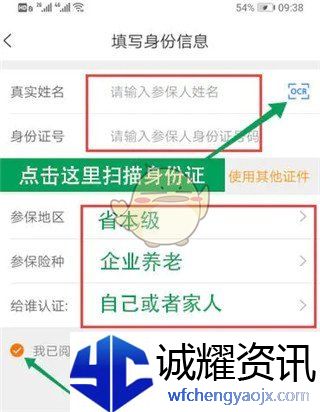 《老来》认证养老保险方法