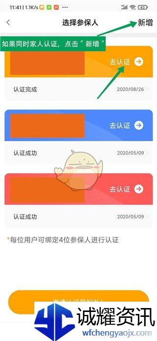 《老来》认证养老保险方法
