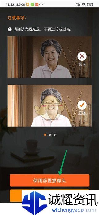《老来》认证养老保险方法