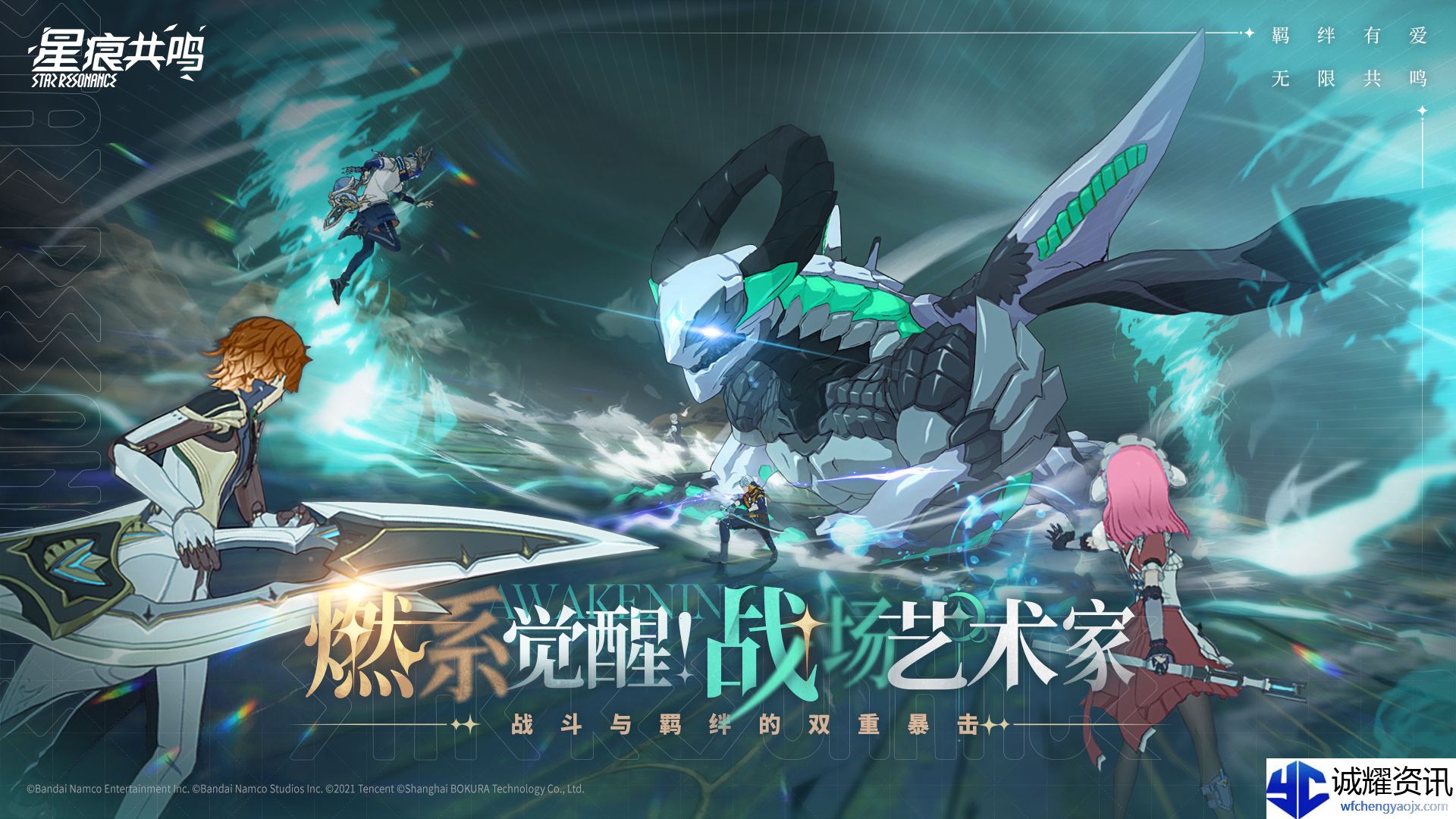 《星痕共鸣》极限巨塔副本攻略