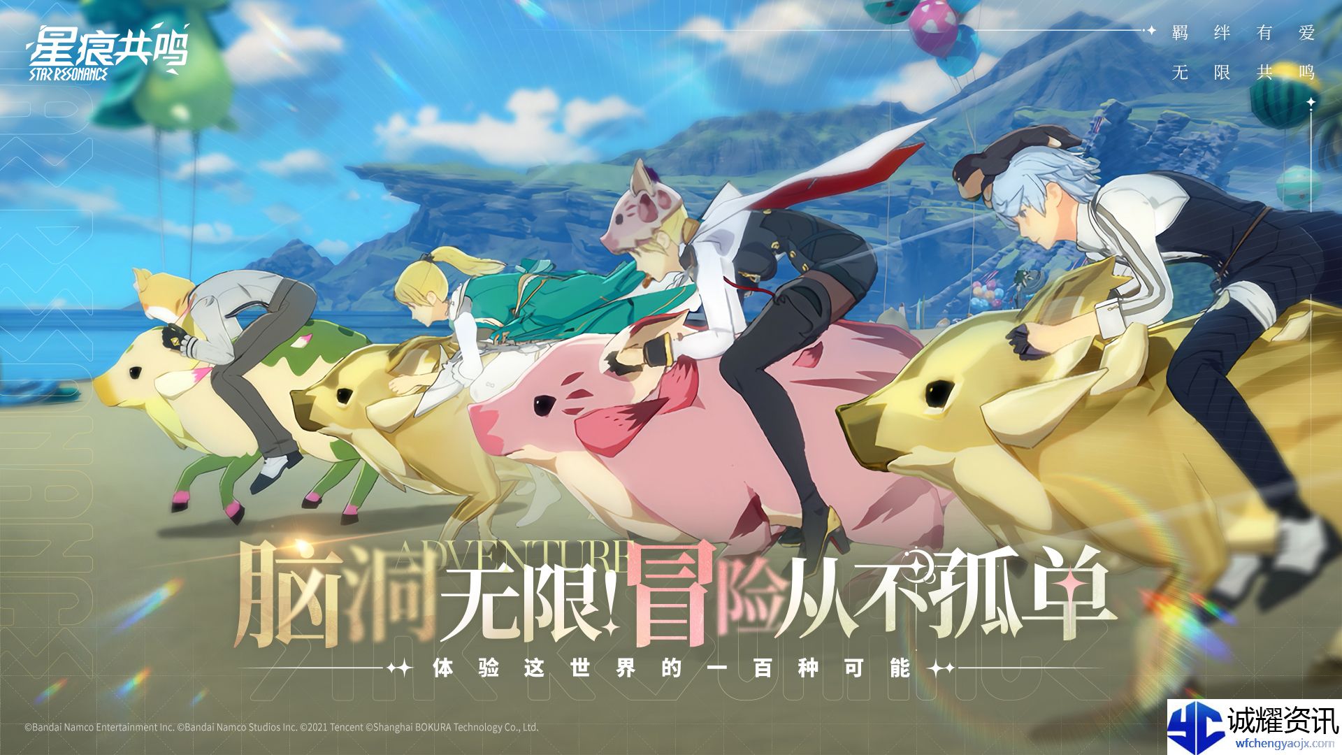 《星痕共鸣》极限巨塔副本攻略