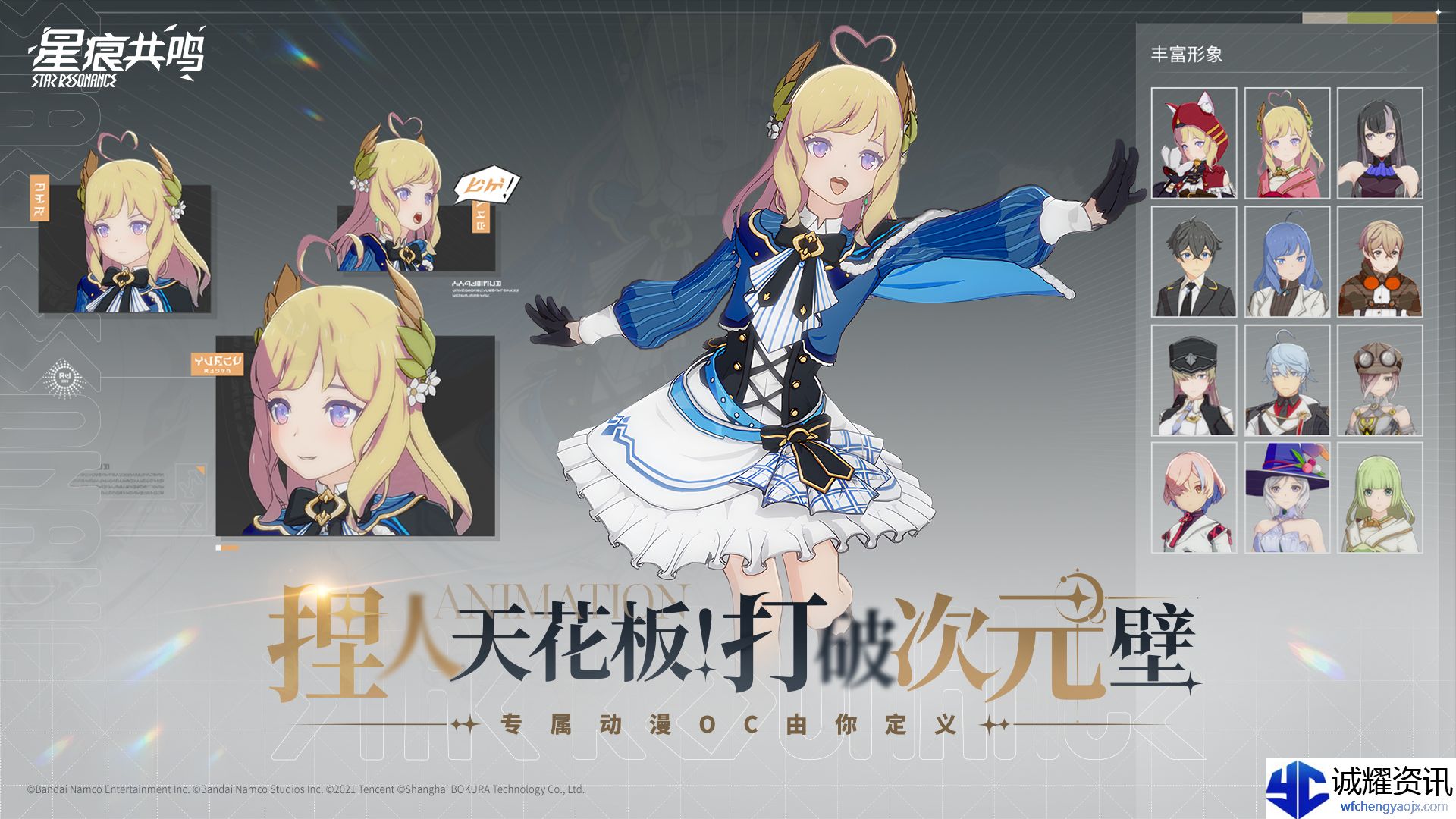 《星痕共鸣》蒂娜精神之界副本攻略