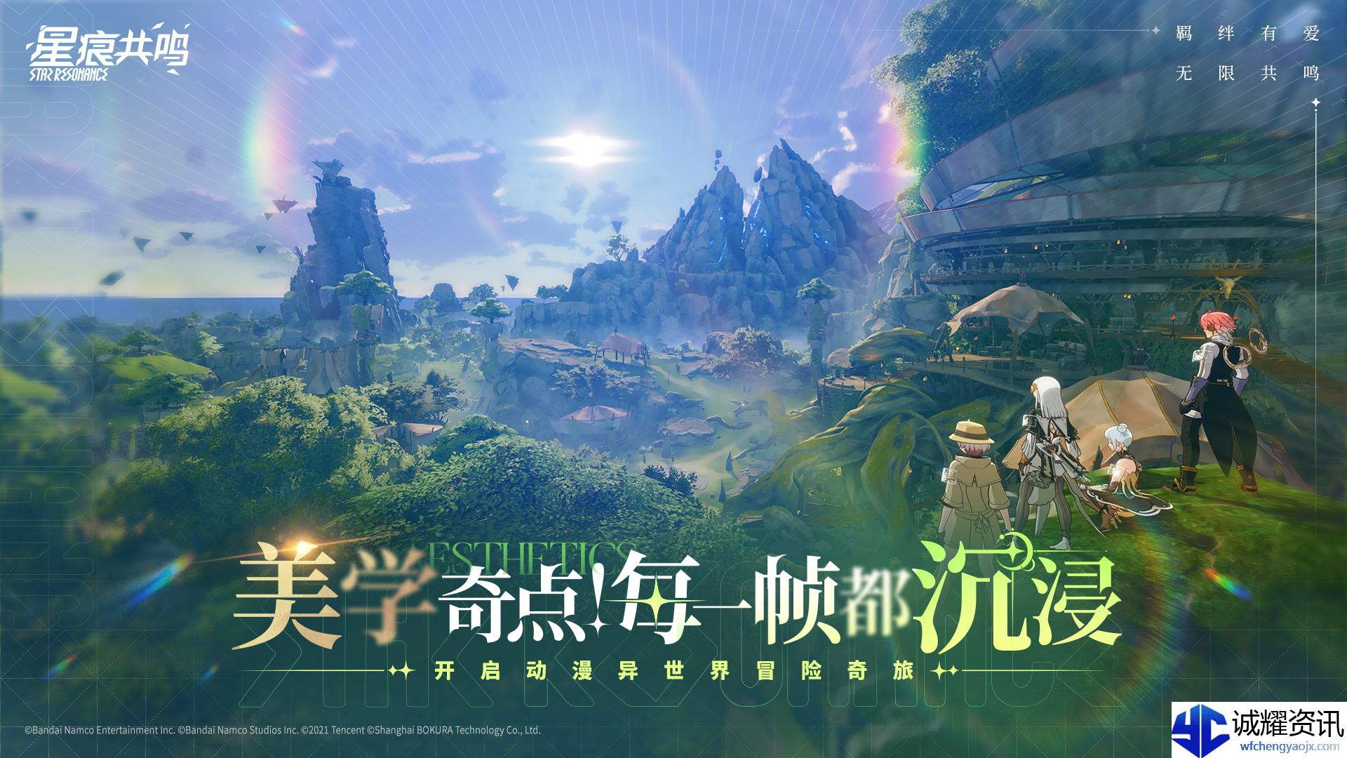 《星痕共鸣》蒂娜精神之界副本攻略