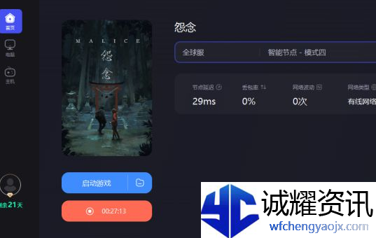 malice怨念卡顿怎么办